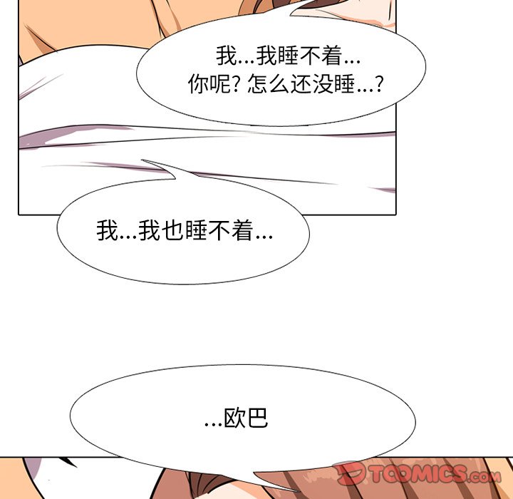 同事换换爱[h漫]韩漫全集-同事换换爱-第6章无删减无遮挡章节图片 