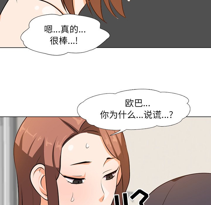 同事换换爱[h漫]韩漫全集-同事换换爱-第6章无删减无遮挡章节图片 