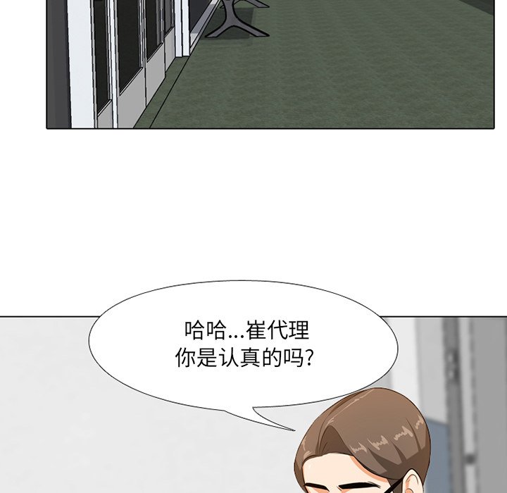 同事换换爱[h漫]韩漫全集-同事换换爱-第6章无删减无遮挡章节图片 