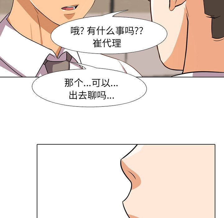 同事换换爱[h漫]韩漫全集-同事换换爱-第6章无删减无遮挡章节图片 