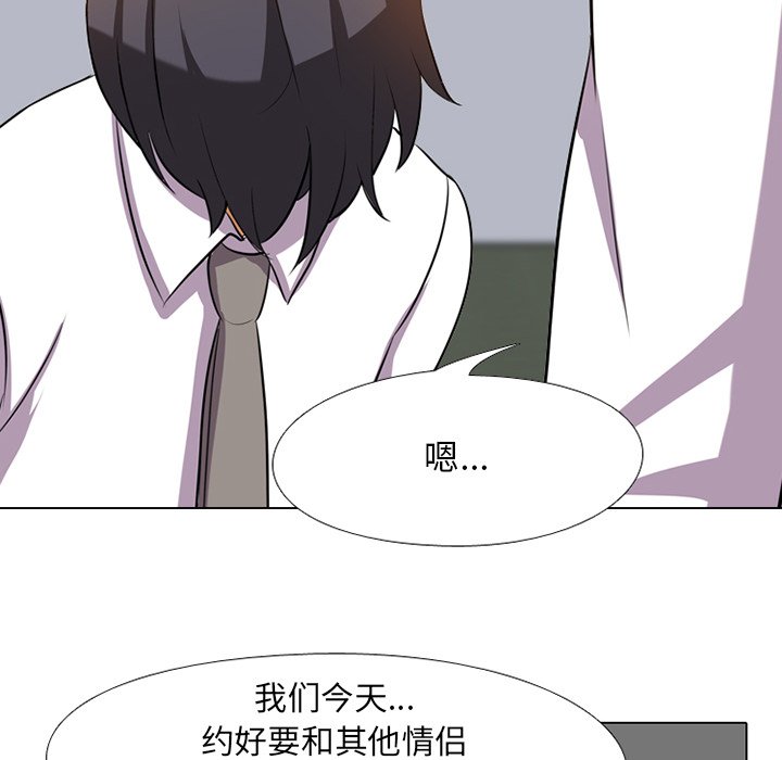 同事换换爱[h漫]韩漫全集-同事换换爱-第6章无删减无遮挡章节图片 