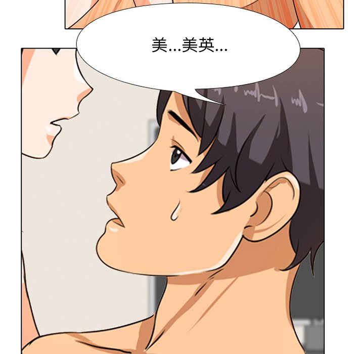 同事换换爱[h漫]韩漫全集-同事换换爱-第6章无删减无遮挡章节图片 