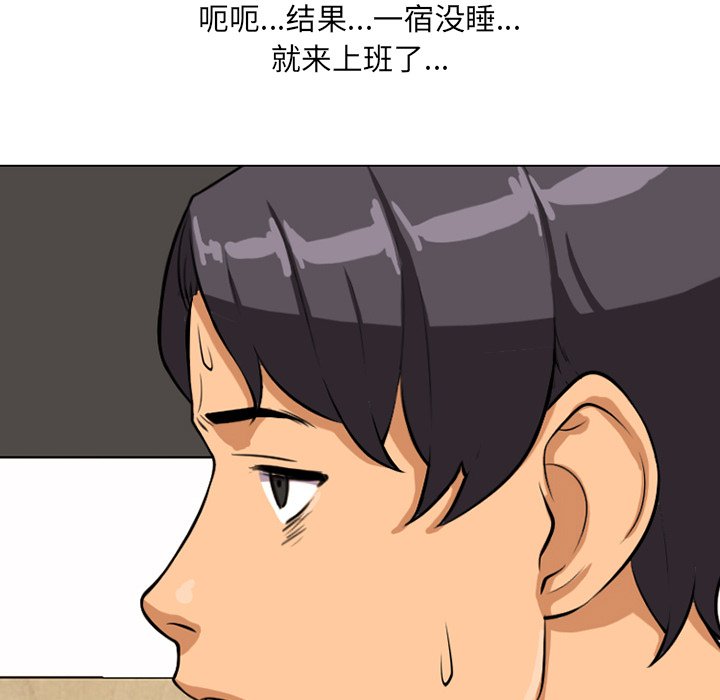 同事换换爱[h漫]韩漫全集-同事换换爱-第6章无删减无遮挡章节图片 