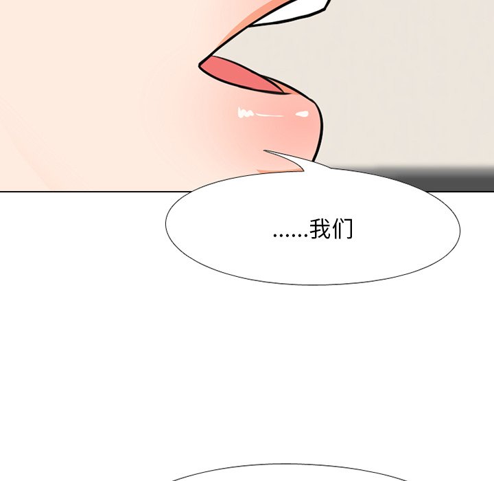 同事换换爱[h漫]韩漫全集-同事换换爱-第6章无删减无遮挡章节图片 