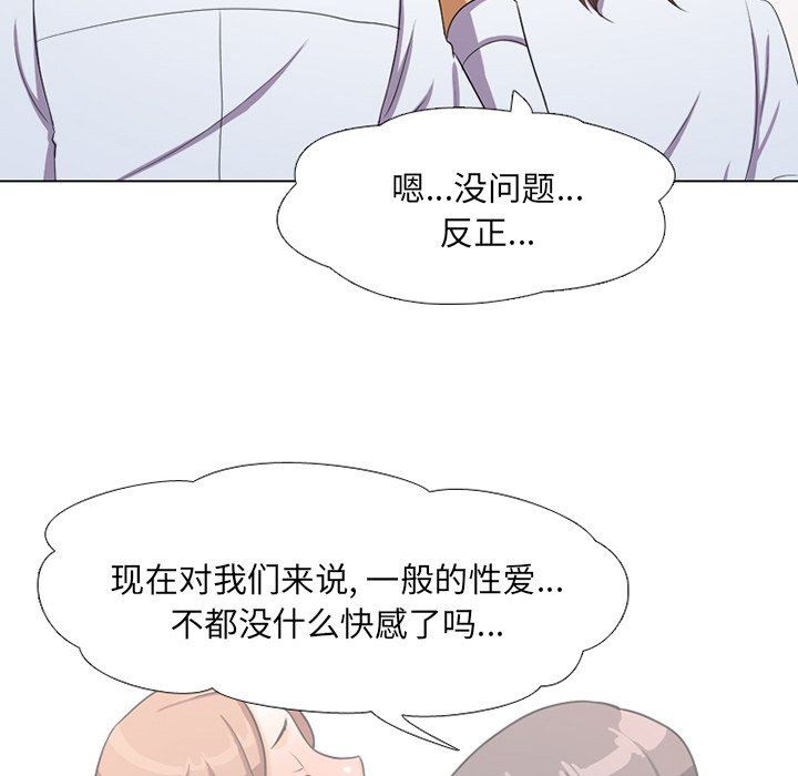 同事换换爱[h漫]韩漫全集-同事换换爱-第7章无删减无遮挡章节图片 