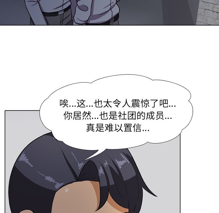 同事换换爱[h漫]韩漫全集-同事换换爱-第7章无删减无遮挡章节图片 