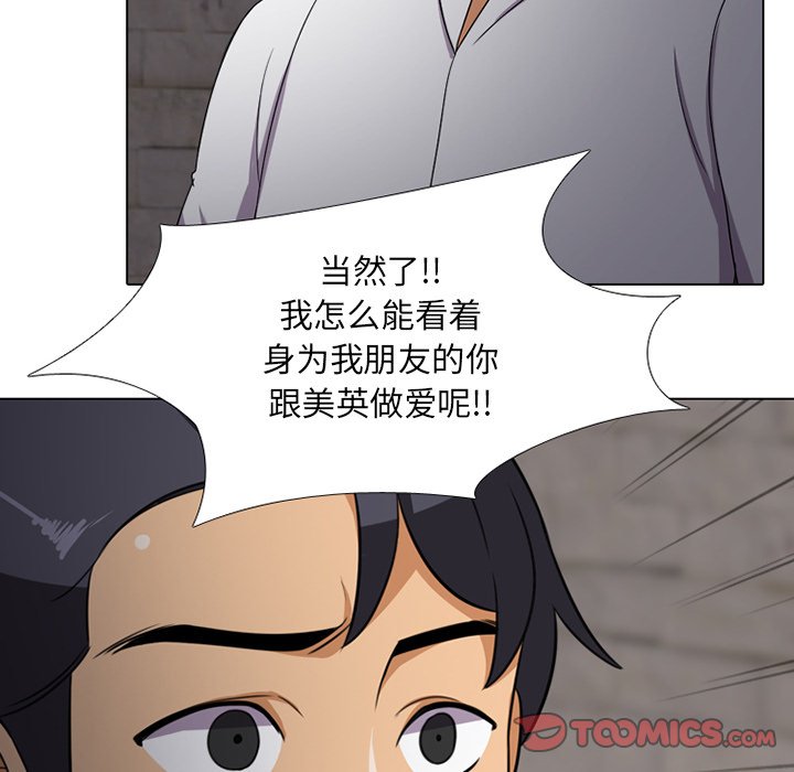 同事换换爱[h漫]韩漫全集-同事换换爱-第7章无删减无遮挡章节图片 