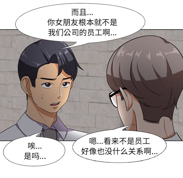 同事换换爱[h漫]韩漫全集-同事换换爱-第7章无删减无遮挡章节图片 