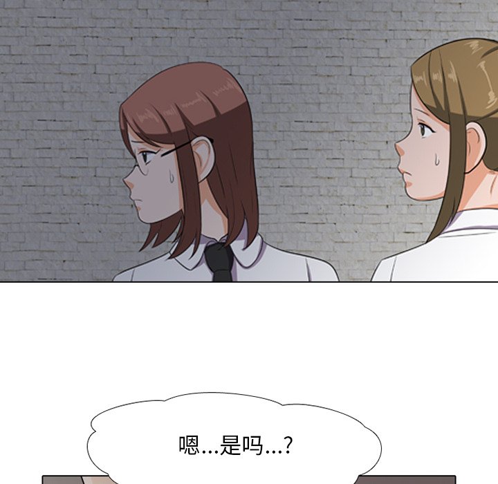 同事换换爱[h漫]韩漫全集-同事换换爱-第7章无删减无遮挡章节图片 