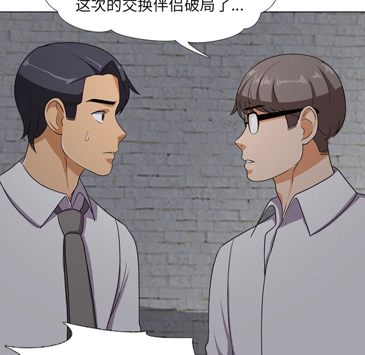同事换换爱[h漫]韩漫全集-同事换换爱-第7章无删减无遮挡章节图片 