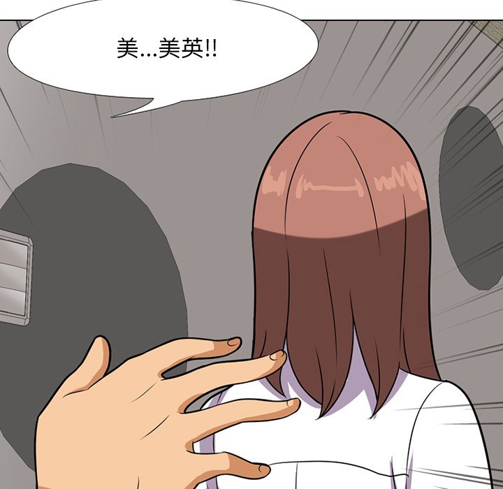 同事换换爱[h漫]韩漫全集-同事换换爱-第7章无删减无遮挡章节图片 
