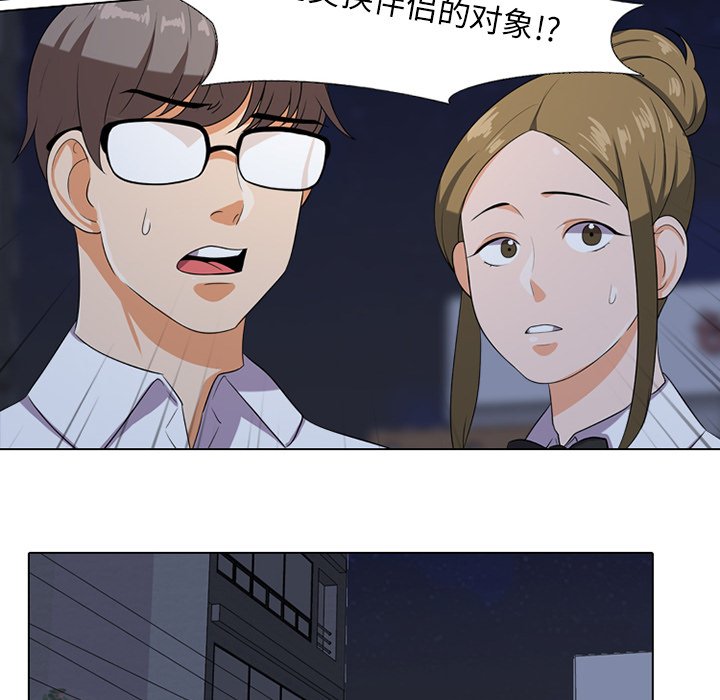 同事换换爱[h漫]韩漫全集-同事换换爱-第7章无删减无遮挡章节图片 