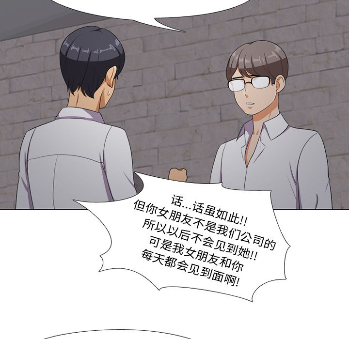 同事换换爱[h漫]韩漫全集-同事换换爱-第7章无删减无遮挡章节图片 