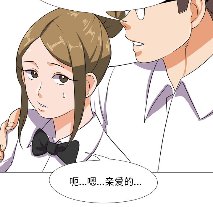 同事换换爱[h漫]韩漫全集-同事换换爱-第7章无删减无遮挡章节图片 