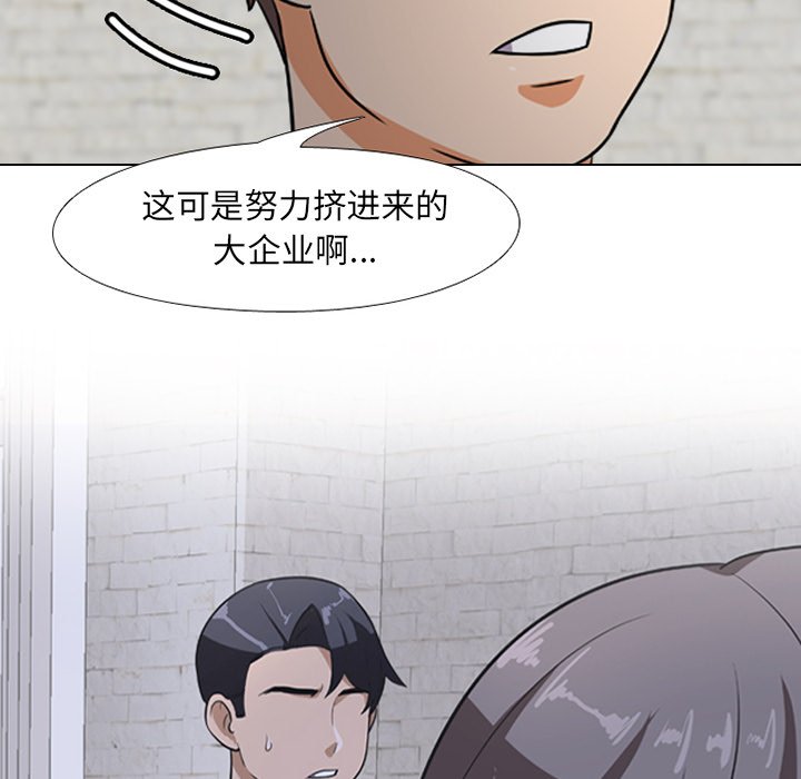 同事换换爱[h漫]韩漫全集-同事换换爱-第7章无删减无遮挡章节图片 