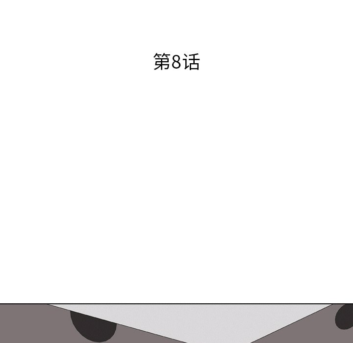 同事换换爱[h漫]韩漫全集-同事换换爱-第8章无删减无遮挡章节图片 