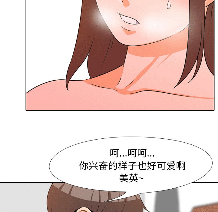 同事换换爱[h漫]韩漫全集-同事换换爱-第8章无删减无遮挡章节图片 