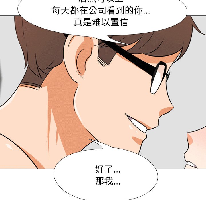 同事换换爱[h漫]韩漫全集-同事换换爱-第8章无删减无遮挡章节图片 