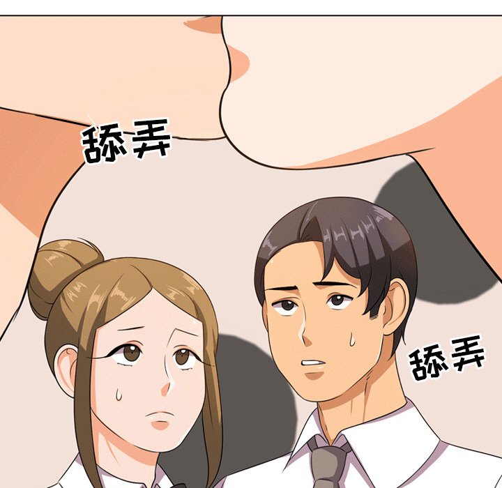 同事换换爱[h漫]韩漫全集-同事换换爱-第8章无删减无遮挡章节图片 