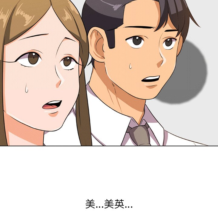 同事换换爱[h漫]韩漫全集-同事换换爱-第8章无删减无遮挡章节图片 