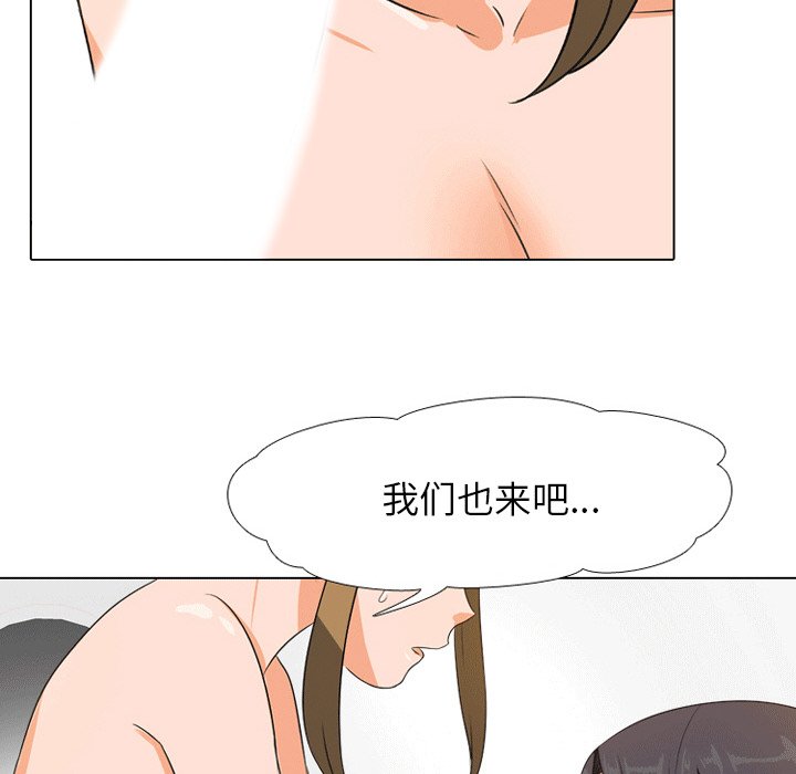 同事换换爱[h漫]韩漫全集-同事换换爱-第8章无删减无遮挡章节图片 