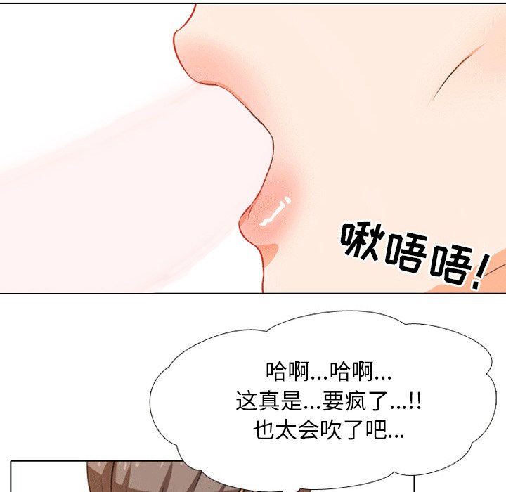 同事换换爱[h漫]韩漫全集-同事换换爱-第8章无删减无遮挡章节图片 