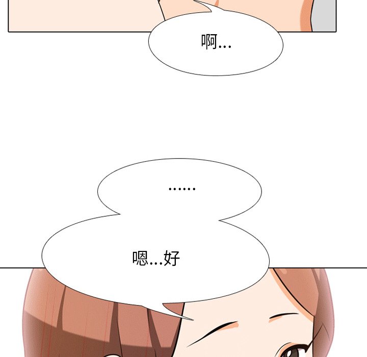 同事换换爱[h漫]韩漫全集-同事换换爱-第8章无删减无遮挡章节图片 