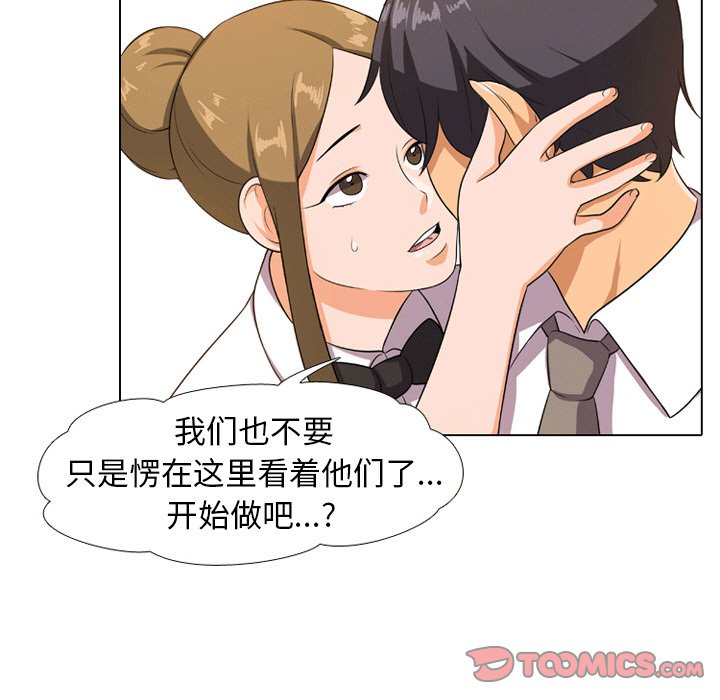 同事换换爱[h漫]韩漫全集-同事换换爱-第8章无删减无遮挡章节图片 