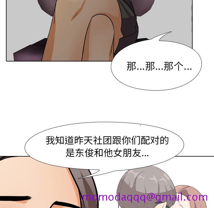 同事换换爱[h漫]韩漫全集-同事换换爱-第9章无删减无遮挡章节图片 