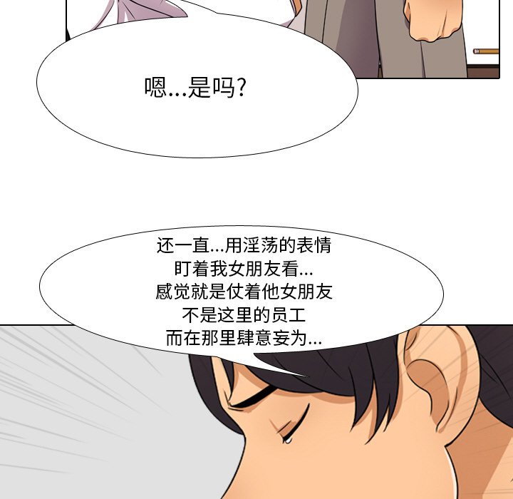 同事换换爱[h漫]韩漫全集-同事换换爱-第9章无删减无遮挡章节图片 
