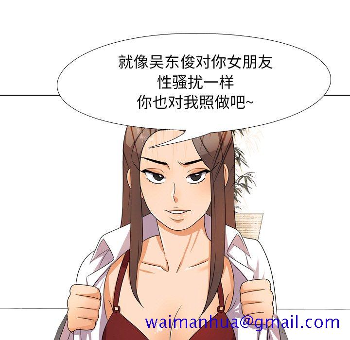 同事换换爱[h漫]韩漫全集-同事换换爱-第9章无删减无遮挡章节图片 