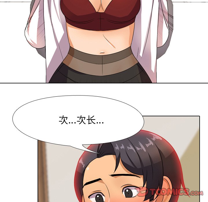 同事换换爱[h漫]韩漫全集-同事换换爱-第9章无删减无遮挡章节图片 