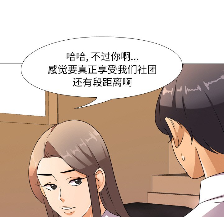 同事换换爱[h漫]韩漫全集-同事换换爱-第9章无删减无遮挡章节图片 