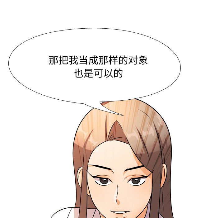 同事换换爱[h漫]韩漫全集-同事换换爱-第9章无删减无遮挡章节图片 