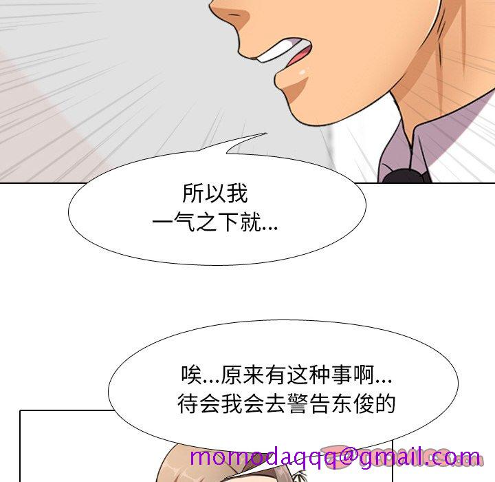 同事换换爱[h漫]韩漫全集-同事换换爱-第9章无删减无遮挡章节图片 