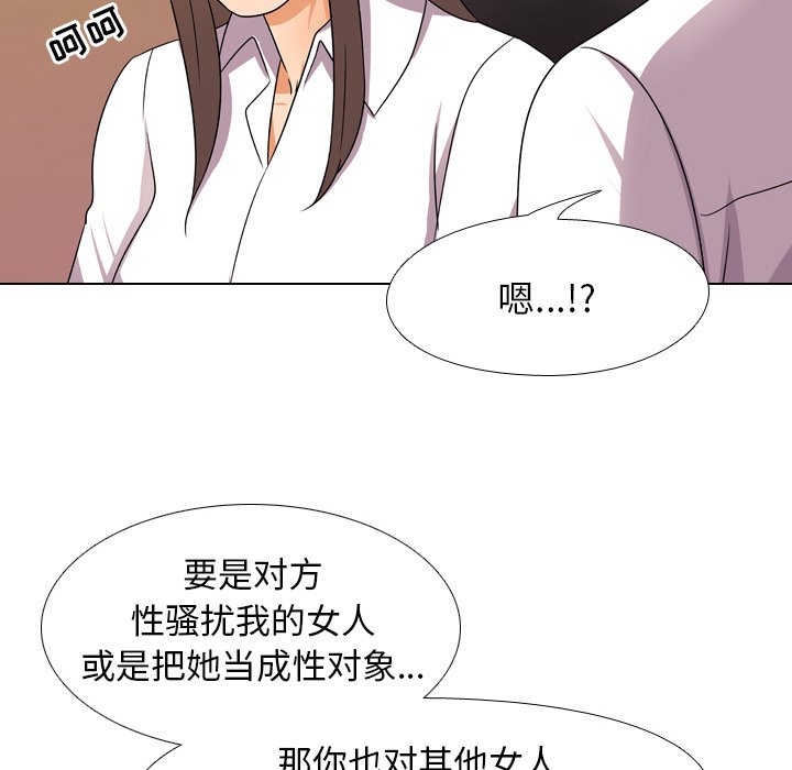 同事换换爱[h漫]韩漫全集-同事换换爱-第9章无删减无遮挡章节图片 