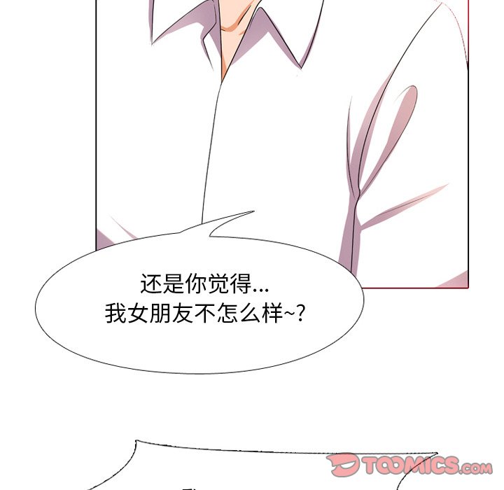 同事换换爱[h漫]韩漫全集-同事换换爱-第9章无删减无遮挡章节图片 