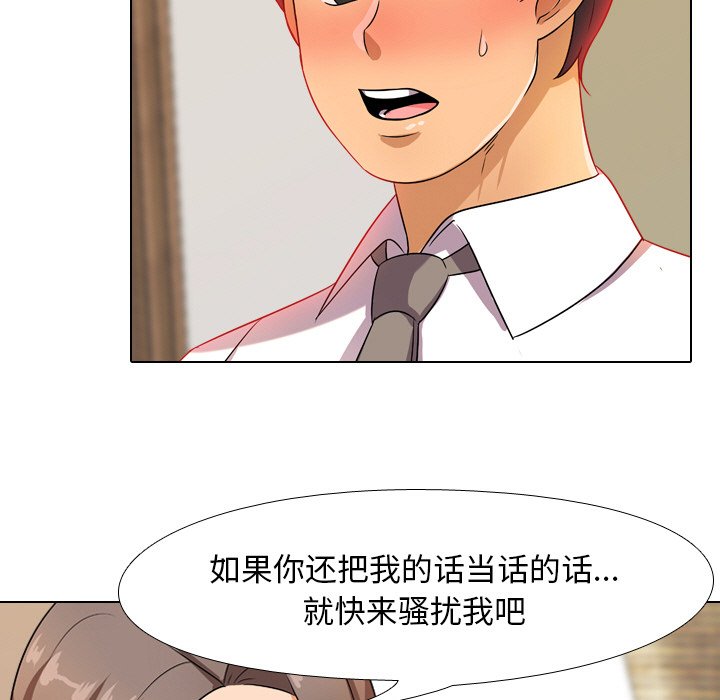 同事换换爱[h漫]韩漫全集-同事换换爱-第9章无删减无遮挡章节图片 
