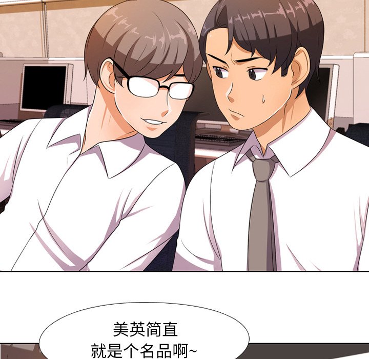同事换换爱[h漫]韩漫全集-同事换换爱-第9章无删减无遮挡章节图片 