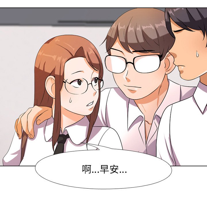 同事换换爱[h漫]韩漫全集-同事换换爱-第9章无删减无遮挡章节图片 