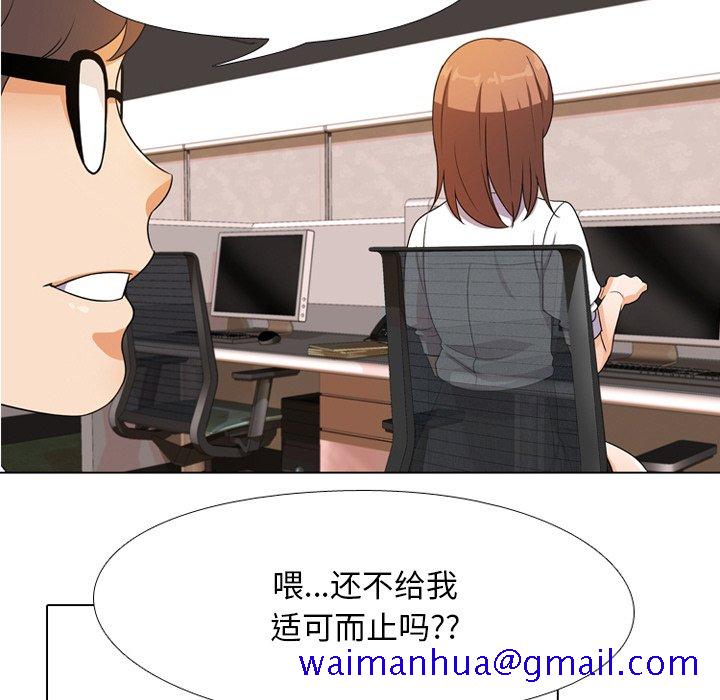 同事换换爱[h漫]韩漫全集-同事换换爱-第9章无删减无遮挡章节图片 