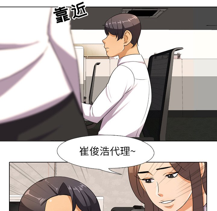 同事换换爱[h漫]韩漫全集-同事换换爱-第9章无删减无遮挡章节图片 
