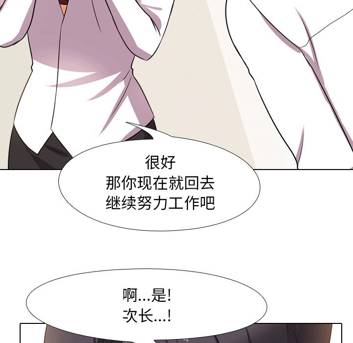 同事换换爱[h漫]韩漫全集-同事换换爱-第10章无删减无遮挡章节图片 