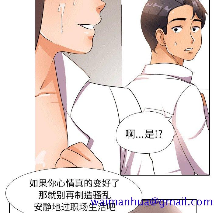同事换换爱[h漫]韩漫全集-同事换换爱-第10章无删减无遮挡章节图片 