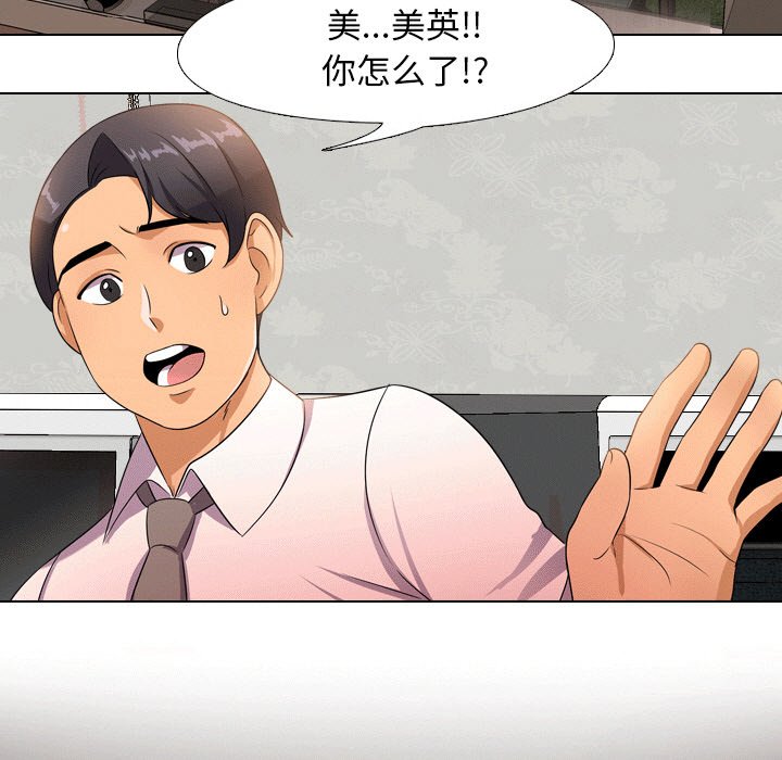 同事换换爱[h漫]韩漫全集-同事换换爱-第10章无删减无遮挡章节图片 