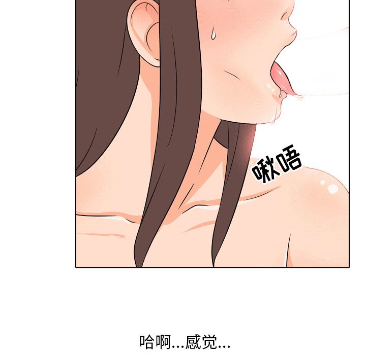 同事换换爱[h漫]韩漫全集-同事换换爱-第10章无删减无遮挡章节图片 