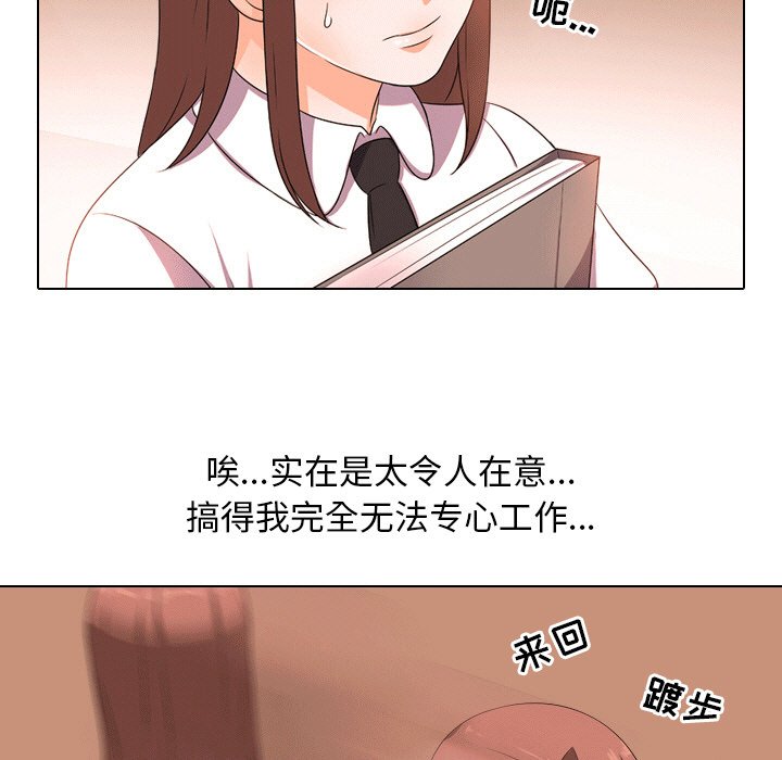 同事换换爱[h漫]韩漫全集-同事换换爱-第10章无删减无遮挡章节图片 