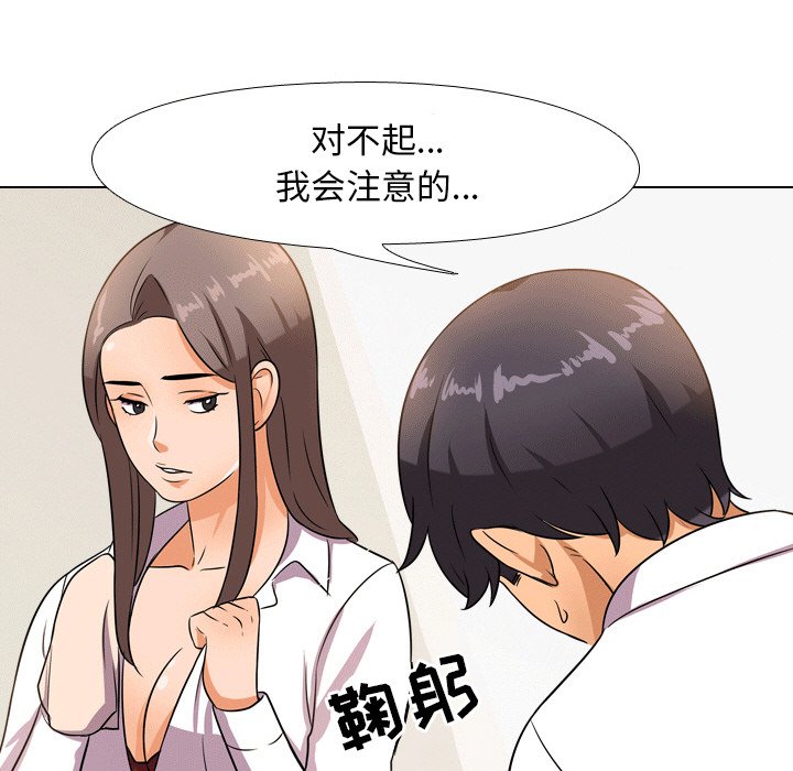 同事换换爱[h漫]韩漫全集-同事换换爱-第10章无删减无遮挡章节图片 