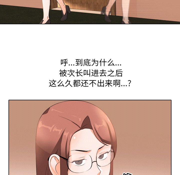 同事换换爱[h漫]韩漫全集-同事换换爱-第10章无删减无遮挡章节图片 