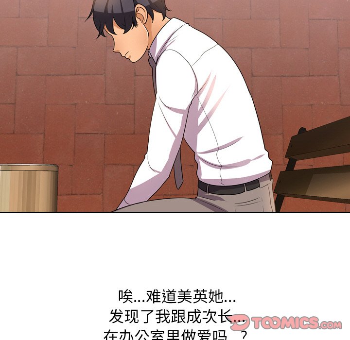 同事换换爱[h漫]韩漫全集-同事换换爱-第11章无删减无遮挡章节图片 